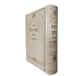 סידור בינת הלב - צבע כרם