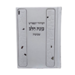 מחזור כוונת הלב