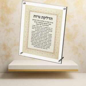 ברכת הדלקת נרות צבע שיש לבן