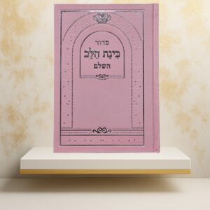 קדושת לביא