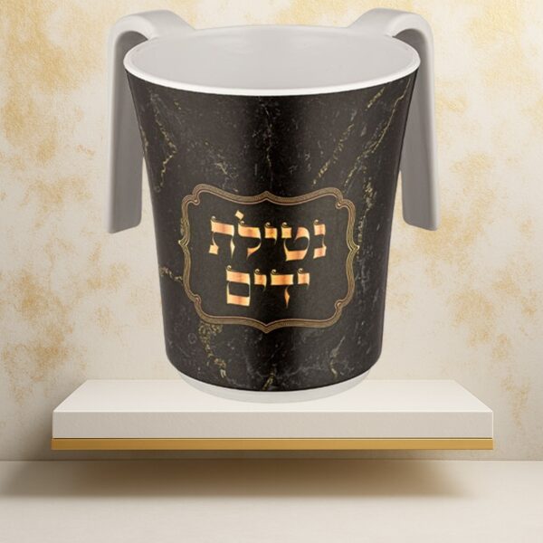 נטלה עם הדפס "נטילת ידיים" קוטר 14 ס"מ