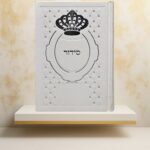 סידור עדות המזרח - צבע שמנת