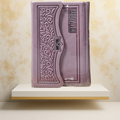 תהילים קטן בצבע ורוד – נשי ומרגש